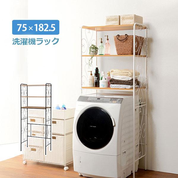 洗濯機ラック 省スペース ランドリーラック ランドリー収納 収納ラック 洗面所 収納棚 Kcc 3041wh Br Rc M128 Next Life Style Nagano 通販 Yahoo ショッピング