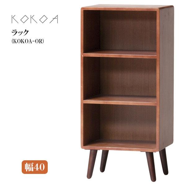 弘益 ラック [KOKOA-OR] 収納 本棚 引出し付 引き出し付 サイド