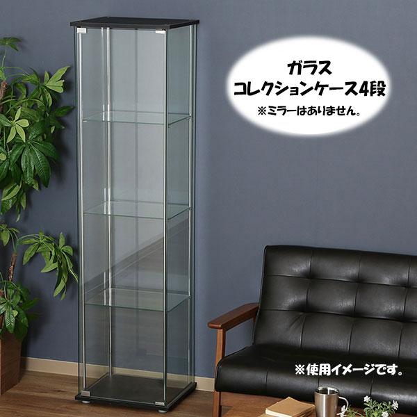 ガラスコレクションケース 4段 高級棚 ハンドメイド作品展示 ガラスコレクションケース 4段 高級棚 ハンドメイド作品展示