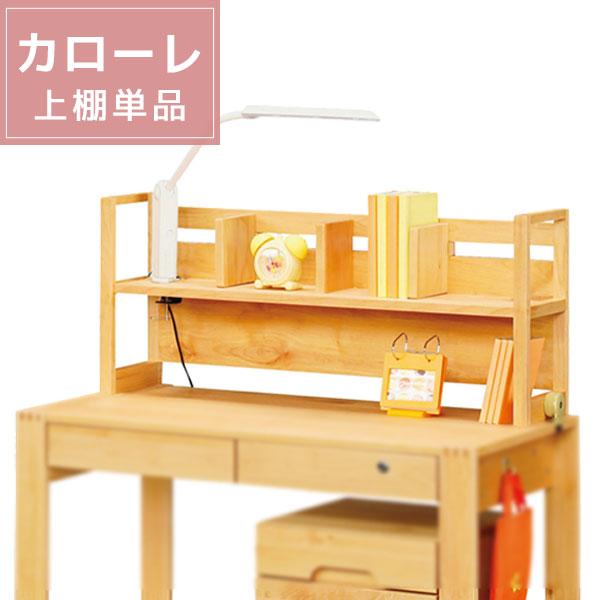 学習机3点セット 学習机・勉強机・デスクセット｜学習机通販