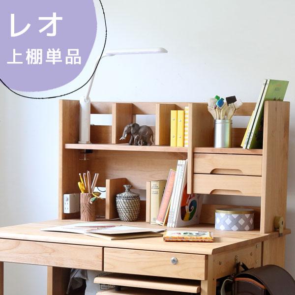 学習机用上棚 上棚単品 ラック 可動式仕切り板付き 固定金具付き 学習机用上棚 上棚単品 ラック 可動式仕切り板付き 固定金具付き
