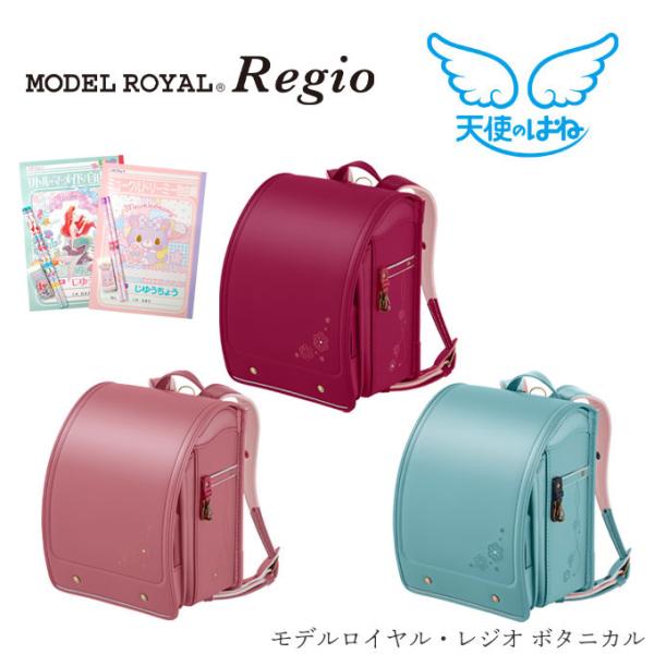 ◇19%OFF【文具セット×数量限定】ランドセル 6年保証 セイバン モデル