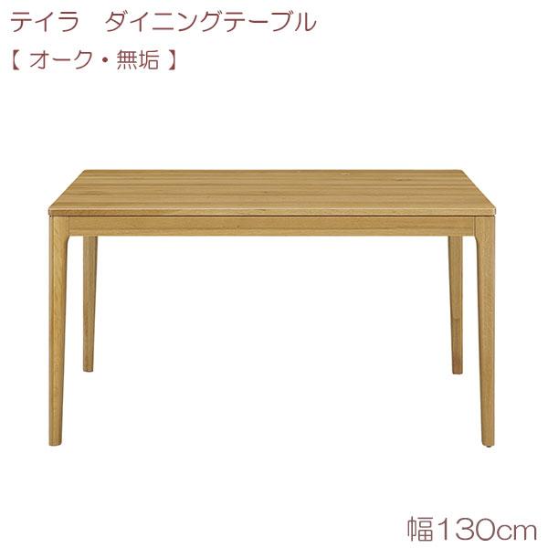 DAIMARU(家具の大丸)よりテイラ オーク無垢材 ダイニングテーブルです。節がそのまま活かされたオーク材の力強い木目が魅力的な食卓テーブル。北欧テイストや和モダンなどにもオススメ！DJ513 DAIMARU(家具の大丸)よりテイラ オーク無垢材 ダイニングテーブルです