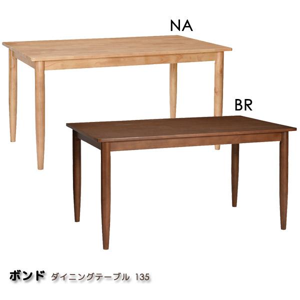 ダイニングテーブル リビング 幅135 食卓 おしゃれ ナチュラル シンプル 木目 北欧風 ボンド Rt M551 Next Life Style Nagano 通販 Yahoo ショッピング