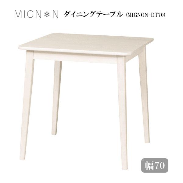 ダイニングテーブル Mignon Dt70 リビングテーブル 食卓 正方形 一人暮らし かわいい おしゃれ 白 ホワイト 幅70 Mign N ミニヨン Rt 21 M01 Next Life Style Nagano 通販 Yahoo ショッピング