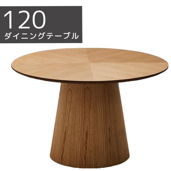 ダイニングテーブル　円形　丸形　ウォールナット　新品 楽天市場】ダイニングテーブル 丸テーブル 円形 ウォールナット