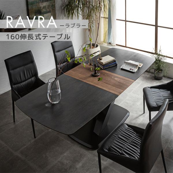 伸長式 エクステンションテーブル ダイニングテーブル