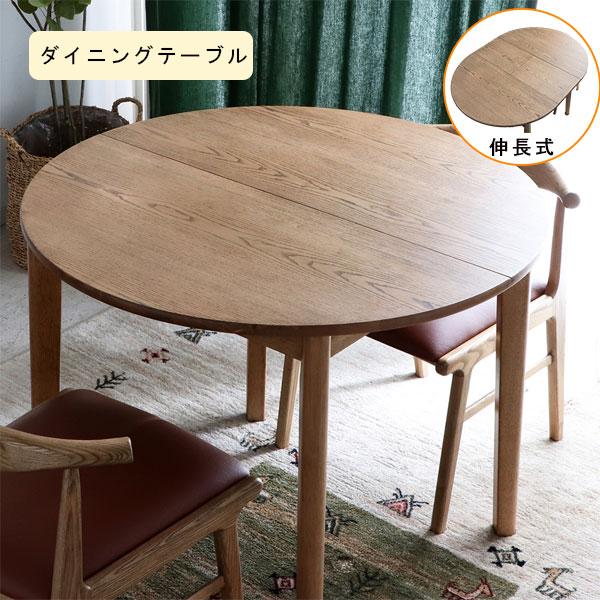 東馬 おしゃれ ダイニングテーブル カフェテーブル 木目 円形 東馬 おしゃれ ダイニングテーブル カフェテーブル 木目 円形