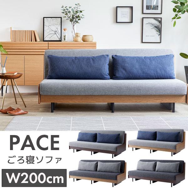 <希望価格受付ます！>PACE ごろ寝ソファ200    別売りカバー(新品)付 Meuble 200らくらくカバー 専用カバー ペース 国産 ごろ寝ソファ