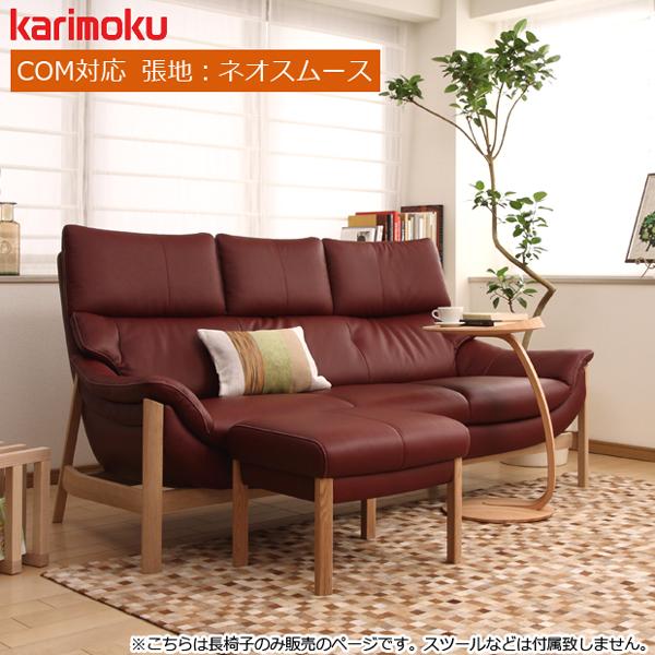 特典付◇3Pソファ 三人掛け 三人用 リビング カリモク 本革張 (ZU6203  