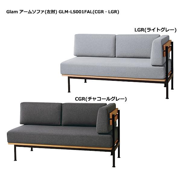 弘益 グラム Glam 2Pソファ ライトグレー GLMLS001FLGR 弘益 ソファ ( Glam グラム アームソファ(左肘) GLM-LS001FAL(CGR・LGR