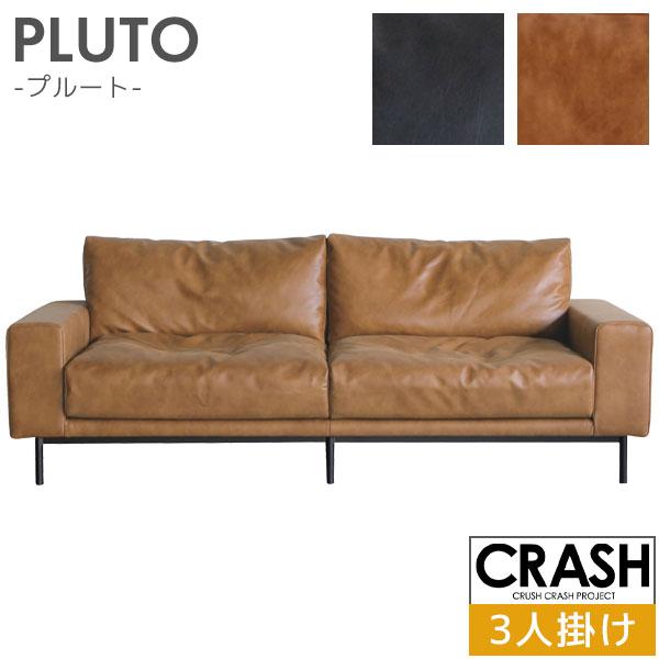 CRUSH CRASH PROJECT PLUTO プルート 3人掛けソファ 3Pソファ