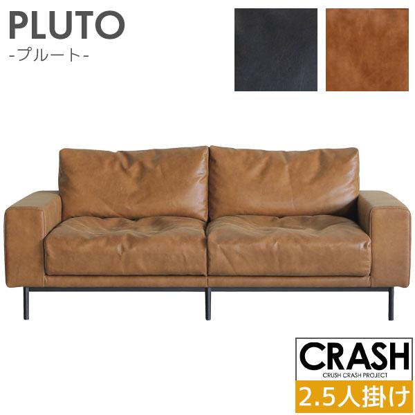 CRUSH CRASH PROJECT PLUTO プルート 2.5人掛け 2.5Pソファ スーパー