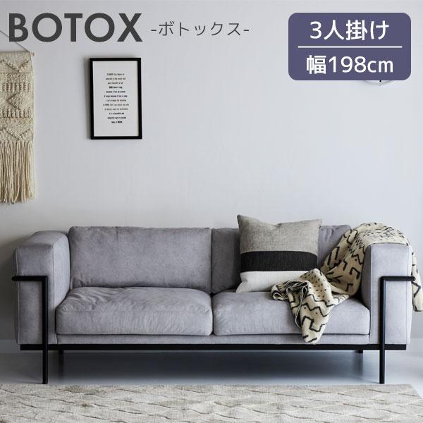 CRUSH CRASH PROJECT 3人掛けソファ 3Pソファ スマートファブリック