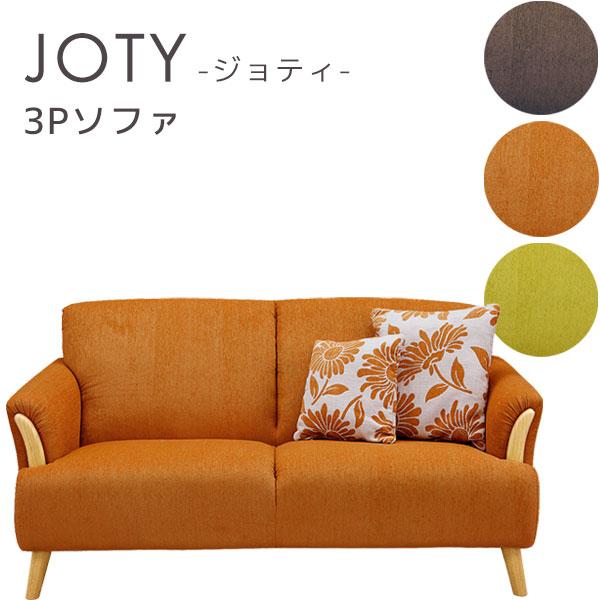 3人掛けソファ 3Pソファ リビング ソファ ファブリック ナチュラル