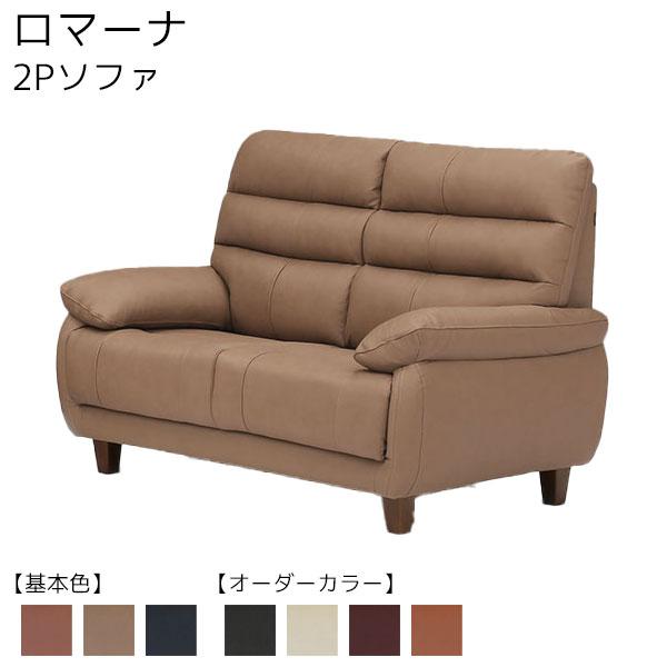 ソファー 2P 洗浄、除菌済み