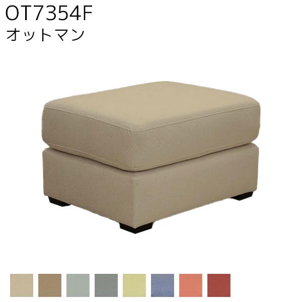 オットマン ソファ 足置き 腰掛け スツール イス チェア ペット対応