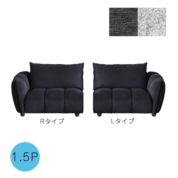 シギヤマ家具工業 【BLOCK(ブロック) 1.5PソファR/L BK/GRY】1人掛け 1