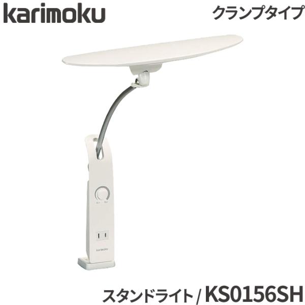 カリモク家具 特典付◇カリモク 学習机 学習机用 デスク 勉強机 ライト