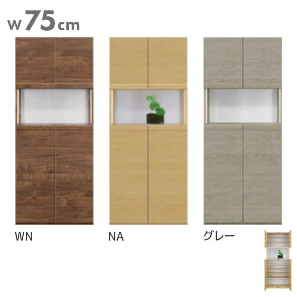 シューズラック シューズボックス 靴箱 シューズボックス 靴箱 幅75cm ハイタイプ 下駄箱 シューズラック 靴