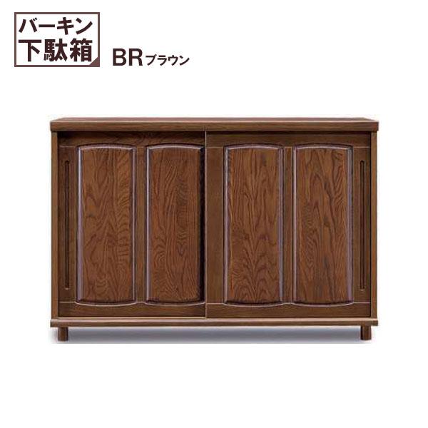 下駄箱 シューズボックス 幅150cm 和風 モダン 靴入れ アッシュ材 木製