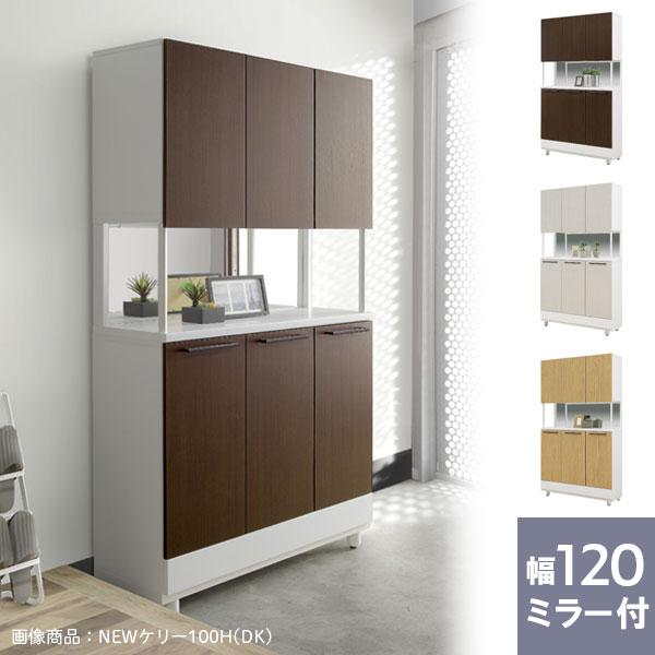 シューズボックス 靴箱 幅120cm ハイタイプ 下駄箱 シューズ シューズボックス 靴箱 幅120cm ハイタイプ 下駄箱 シューズ