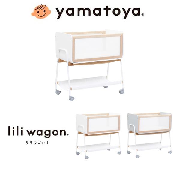 Liliwagon2 リリワゴン2 簡易ベッド ベビーワゴン マットレス付 赤ちゃん Yamatoya 大和屋 キャスターワゴン Buyee 日本代购平台 产品购物网站大全 Buyee一站式代购 Bot Online