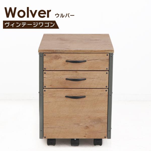 デスクワゴン サイドワゴン ヴィンテージ おしゃれ ワゴン単品 ウルバー ワゴン Wg 19 M45 1255 Next Life Style Nagano 通販 Yahoo ショッピング