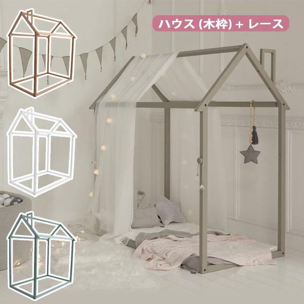 ■サイズ(cm)[ハウス]　W126×D86.5×H144■カラーナチュラルホワイトシーグリーングレー ■材質・仕様ハウス（木枠）とレースのセットです。[ホップルハウス]ヨーロッパビーチ材水性ウレタン塗装組立式重量：12kg[レース]ポリエ...