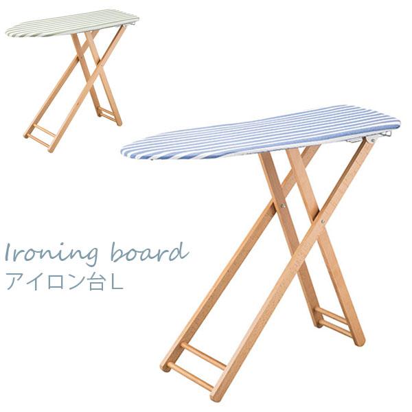 アイロン台 コンパクト 高さ調節 ストライプ おしゃれ シンプル