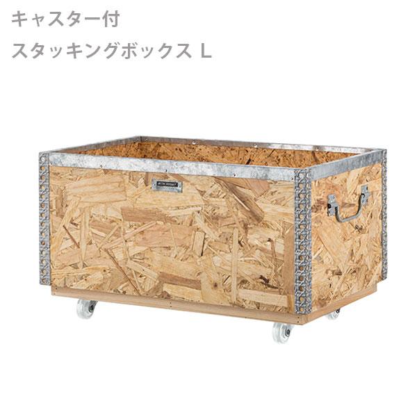 東谷 収納ボックス スタッキング 収納 リビング ダイビング ガレージ