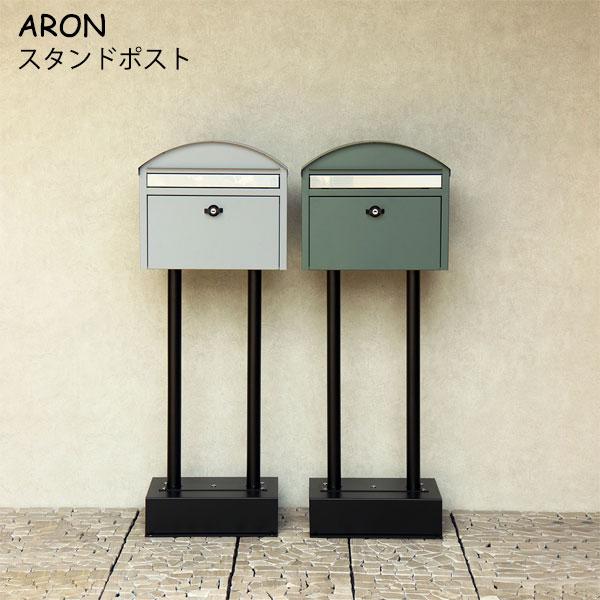 レター型ポスト 封筒型 おしゃれ ポスト 郵便受け 宅配ボックス 鍵