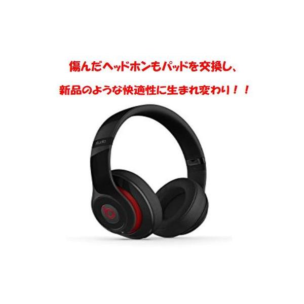 イヤーパッド イヤークッション 交換用 Beats By Dr Dre Studio 2 0 Studio V2 Studio Wireless Studio 3 0 対応 ヘッドホンパッド ヘッドフォンパッド 黒色 Buyee Buyee Japanese Proxy Service Buy From Japan Bot Online