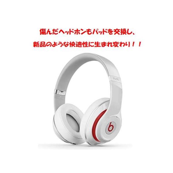 イヤーパッド イヤークッション 交換用 Beats By Dr Dre Studio 2 0 Studio V2 Studio Wireless Studio 3 0 対応 ヘッドホンパッド 白色 Buyee Buyee Japanese Proxy Service Buy From Japan Bot Online