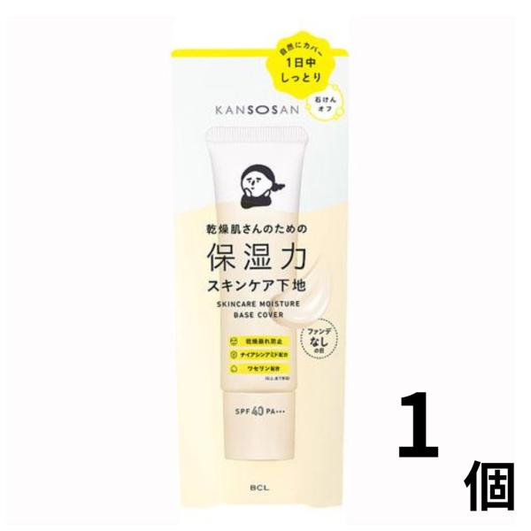 他サイト： BCL（コスメ） 乾燥さん 保湿力スキンケア下地 カバータイプ 30g×1個 KANSOSAN メイク化粧下地の商品画像