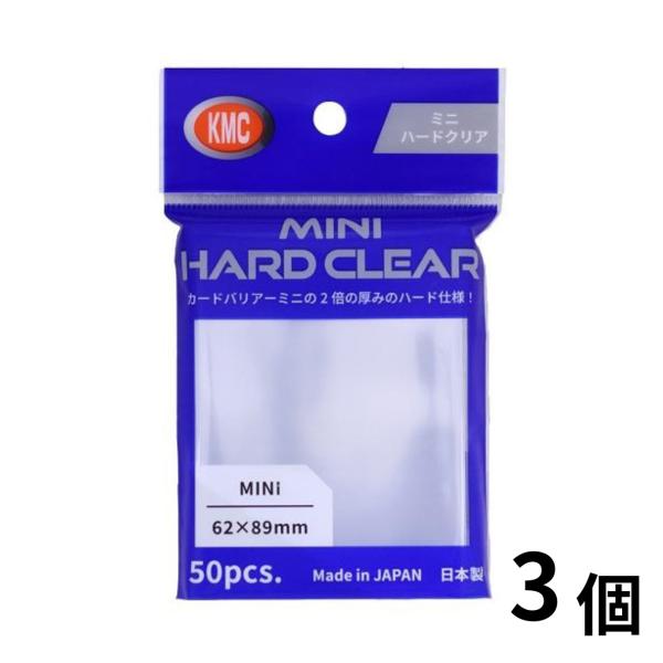 KMC カードバリアー ミニ ハード クリア 50枚  3個セット