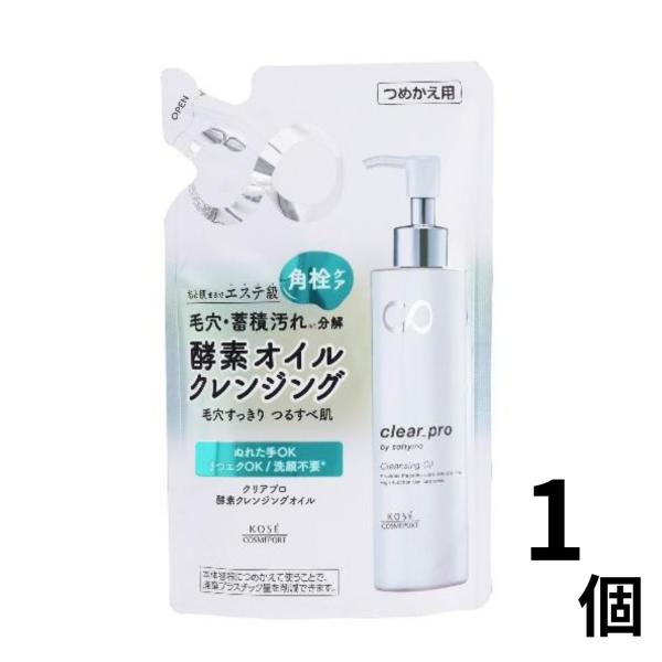 コーセーコスメポート ソフティモ クリアプロ 酵素クレンジングオイル つめかえ 160ml