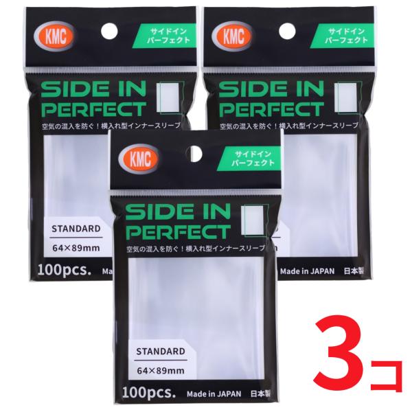 カードを横から入れることにより、多重スリーブ時に空気が混入することを防ぎ、スムーズに多重スリーブをお楽しみいただけるスリーブです。ハイパーマットシリーズ、スーパーαシリーズ等を重ねてご使用いただくとより一層のカード保護が可能です。サイズ　　...