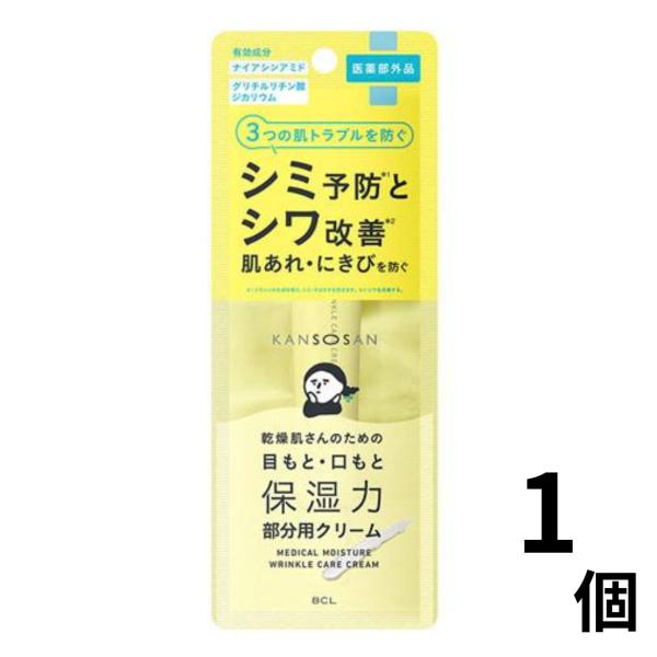 BCL（コスメ） 乾燥さん 薬用リンクルケアクリーム 20g×1本（医薬部外品） KANSOSAN スキンケアクリーム【全国どこでも送料無料】
