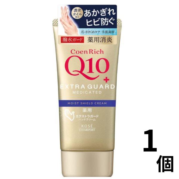 他サイト： コーセーコスメ コエンリッチ 薬用エクストラガード ハンドクリーム 80g 濃密オイルin 保湿バリア処方【全国どこでも送料無料】の商品画像