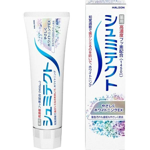 シュミテクト やさしくホワイトニングＥＸ ９５ｇ【Ｈａｌｅｏｎジャパン株式会社】【医薬部外品】1個