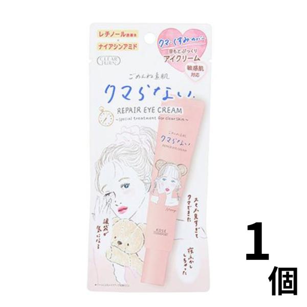 クリアターン ごめんね素肌 クマらないアイクリーム 20g