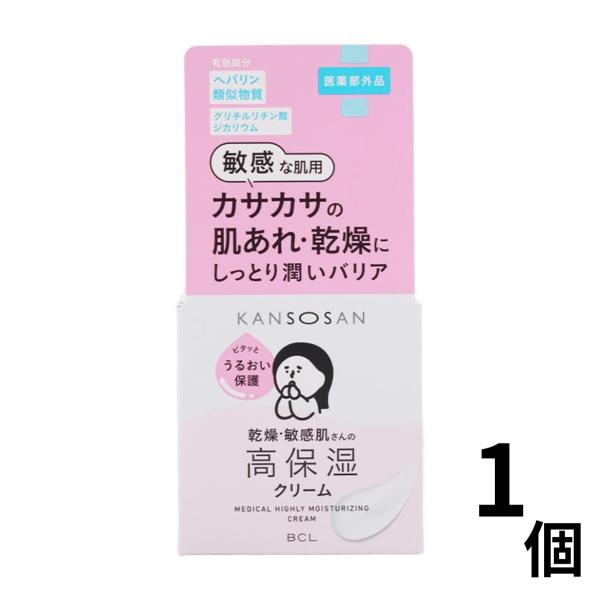 KANSOSAN 乾燥さん 薬用高保湿クリーム 50g 医薬部外品 BCL 乾燥 敏感肌 保湿 ヘパリン 潤い ビタミンE