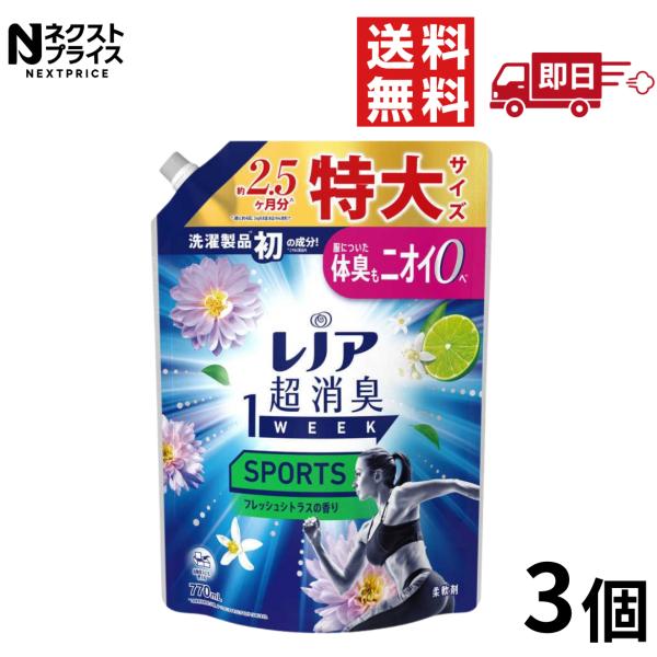 P＆G　レノア 超消臭 1week SPORTS フレッシュシトラスの香り つめかえ 特大 770ml 3個