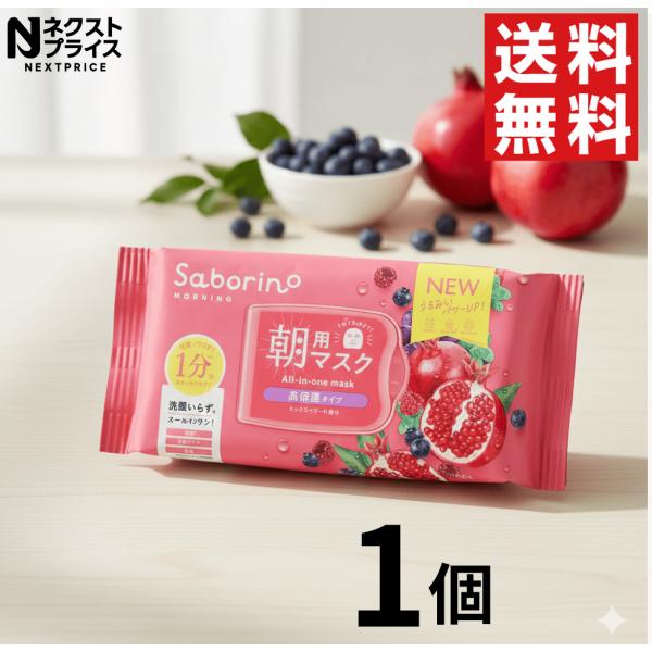 【商品説明】・高保湿タイプです。・洗顔+スキンケア+保湿下地が一枚で完了！たった60秒で朝のわずらわしい手間が一枚で完了する、シートマスクです。・寝起きの肌に貼るだけでしゃっきりひきしめ＆リッチなしっとり感。・汚れや古い角質はすっきり落とし...