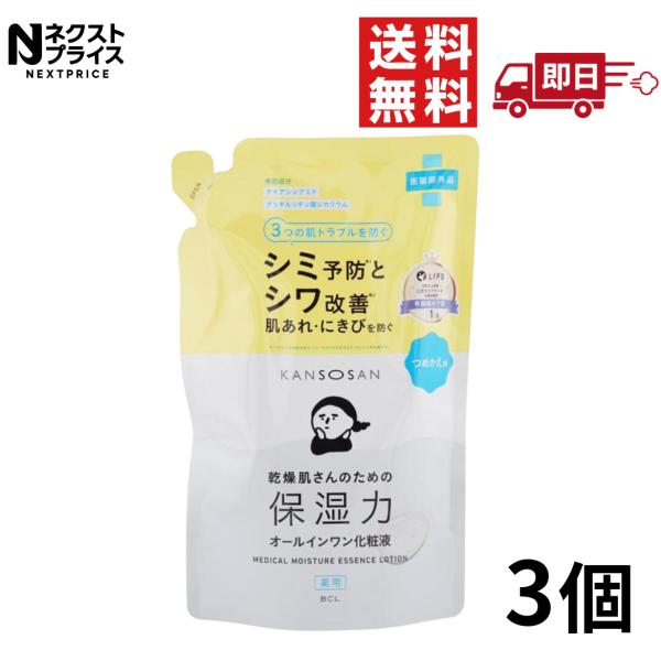 乾燥さん KANSOSAN 薬用しっとり化粧液 つめ替用 210mL 乾燥 ハリ不足 化粧水 乳液 クリーム 3個