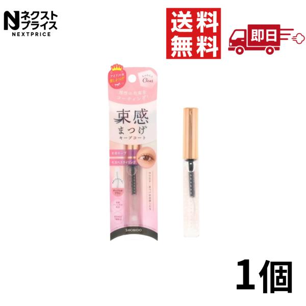 shobido 粧美堂 束感まつげキープコート ちゅるんとクリア 6.5g 美容成分5種配合 5つのフリー処方 まつエク まつパ OK マスカラ 束感