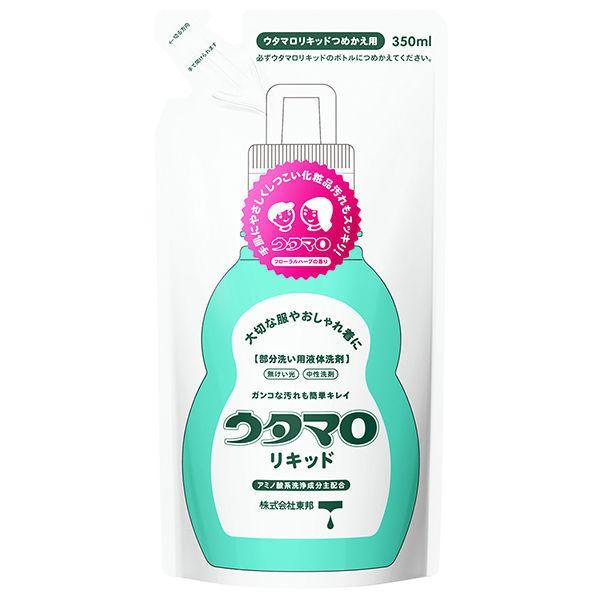 ウタマロ リキッド つめかえ用 詰め替え 詰替え 350ml うたまろ つめかえ りきっど 東邦 部分洗い用 洗剤 衣類用