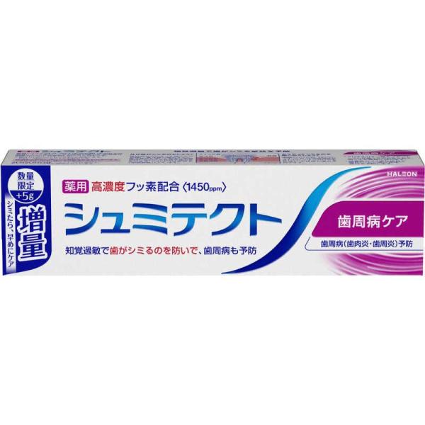 シュミテクト 歯周病ケア 歯磨き粉 GSK ダブルミント 1450PPM 100g 1個