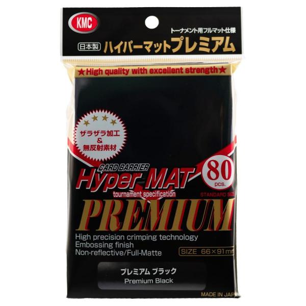 KMC 212 カードバリアー ハイパーマット プレミアム ブラック 80枚入り 1パック スリーブ 212-01